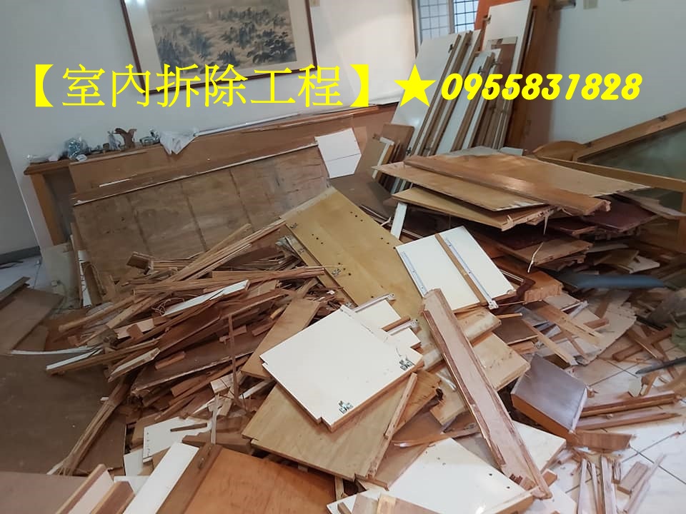 室內拆除工程,拆除工程費用,拆除清運價格,拆除報價,拆除費用,拆除工程推薦,裝潢拆除清運費用,拆除工程台北,拆除清運台北,新北室內拆除,店面拆除費用,拆除工程價格,拆除工程公司,拆除清運費用,拆除廠商,拆除裝潢費用,拆裝潢,辦公室拆除,室內隔間拆除