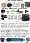 最後一道淨水器濾心你用對了嗎_連結版