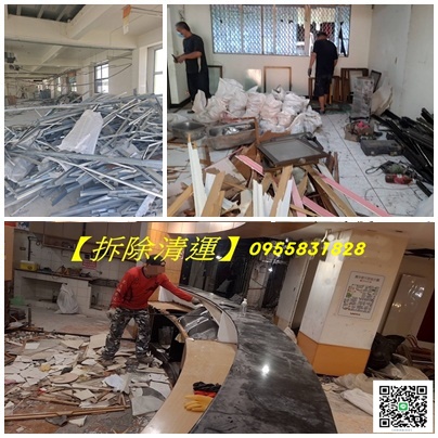 拆除報價,拆除費用,拆除工程推薦,拆除工程費用,拆除工程價格,裝潢拆除清運費用,辦公室拆除清運,店面拆除清運,拆除裝潢費用,室內拆除工程,拆除清運費用,拆除清運價格,裝潢拆除清運,拆除清運報價,拆裝潢,拆除清運台北,新北室內拆除,拆隔間,隔間拆除