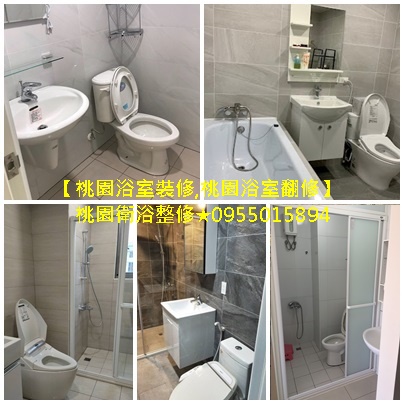 桃園衛浴裝修,浴室整修桃園,浴室翻新桃園,浴室修繕桃園,桃園浴室裝修推薦,桃園衛浴整修,桃園浴室裝修工程,桃園廁所翻新,浴室修繕桃园,浴室整修桃园,浴室泥作桃園,浴室防水桃園